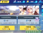honkai-impact-gacha