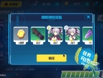 honkai-impact-reward