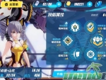 honkai-impact-valkyria-skill-attributes