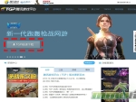 1-moonlight-blade-install