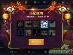 king-of-glory-queue-pop