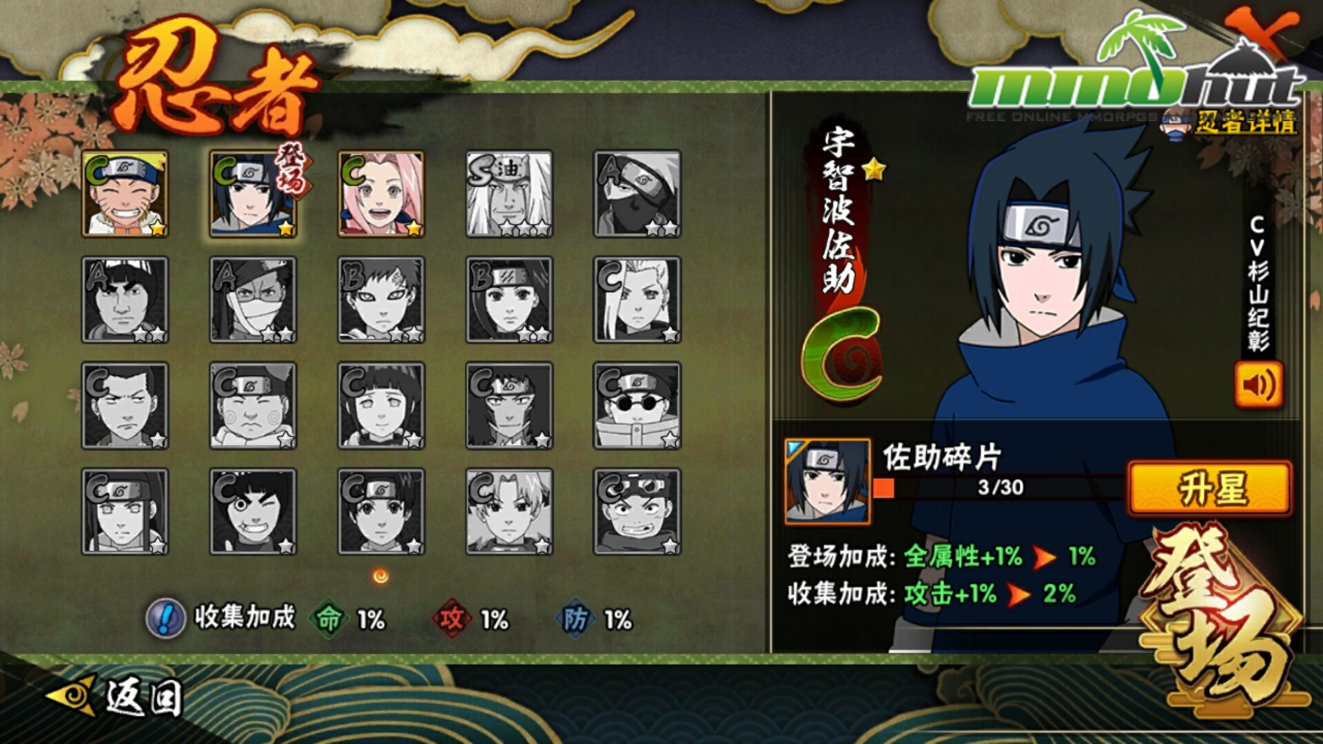 Naruto-Mobile_Ninja-System.jpg