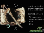 sinoalice-weapon-story
