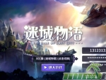 tale-of-lost-city-log-in-screen